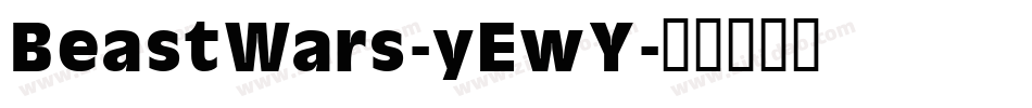 BeastWars-yEwY字体转换