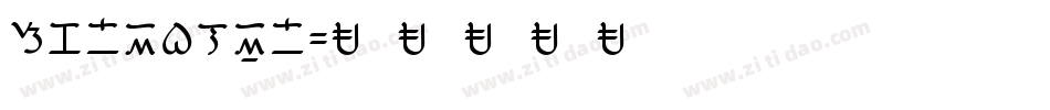 Skribler字体转换