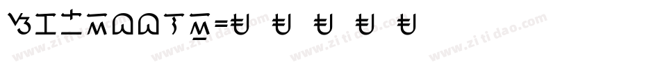 Skribble字体转换