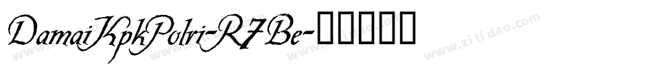 DamaiKpkPolri-R7Be字体转换