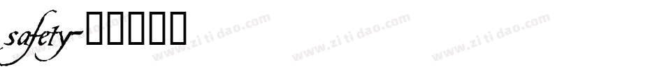 safety字体转换