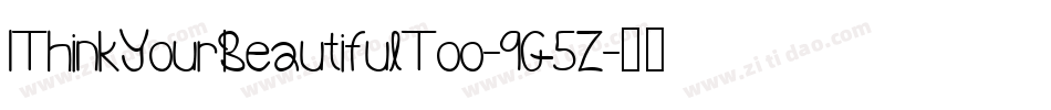 IThinkYourBeautifulToo-9G5Z字体转换