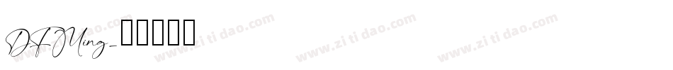 DFMing字体转换