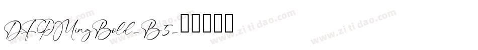 DFPMingBold-B5字体转换