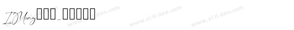 I.Ming转换器字体转换