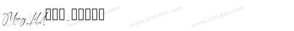 MingLiU转换器字体转换