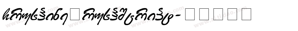 CrushineBrushScript字体转换