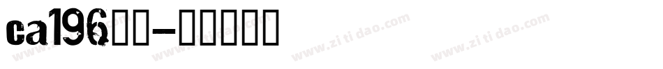 ca196字体字体转换