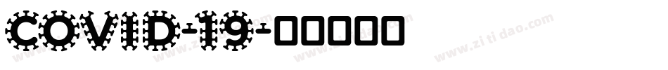 Covid-19字体转换