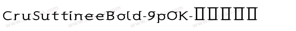 CruSuttineeBold-9pOK字体转换