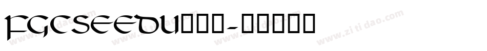 FGCSEEDU转换器字体转换