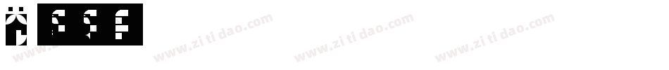 ChaosDemo-X33qd字体转换
