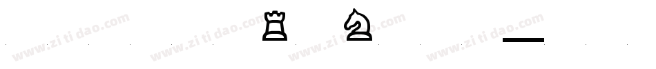 XSeederChess字体转换