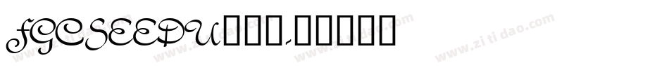 FGCSEEDU生成器字体转换