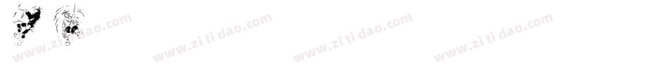 GB7714—2005字体转换