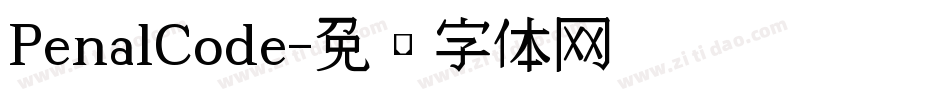 PenalCode字体转换