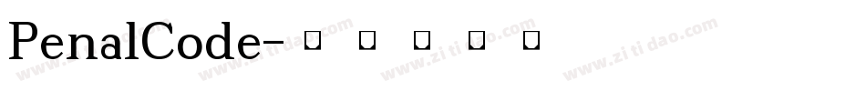 PenalCode字体转换