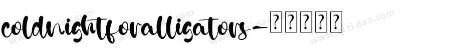 coldnightforalligators字体转换