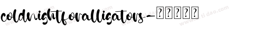 coldnightforalligators字体转换