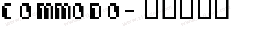 COMMODO字体转换