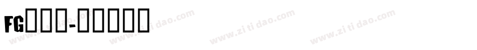 FG行书体字体转换