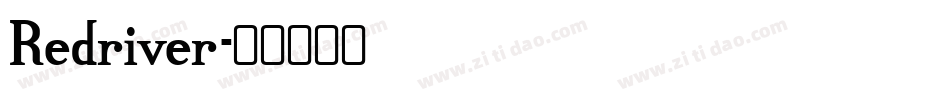 Redriver字体转换