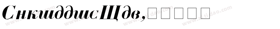 CyrillicOld字体转换