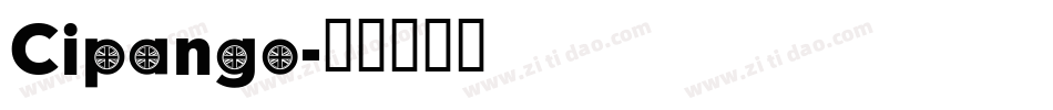 Cipango字体转换