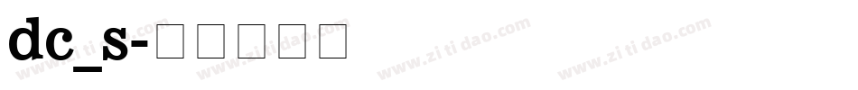 dc_s字体转换