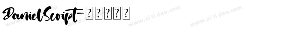 DanielScript字体转换