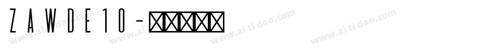 ZawDe10字体转换