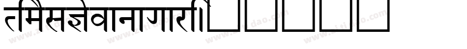 TimesDevanagari字体转换