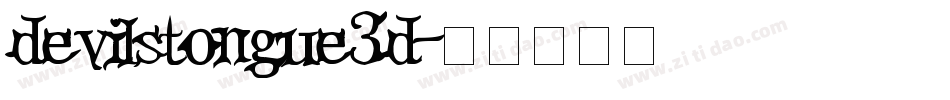devilstongue3d字体转换