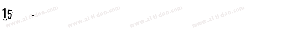 15字体字体转换
