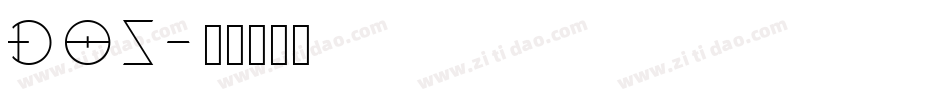 DOS字体转换