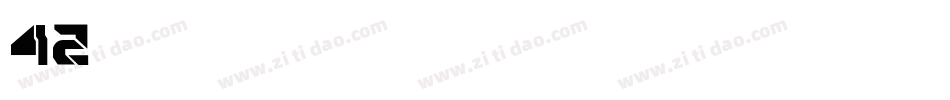 42字体转换