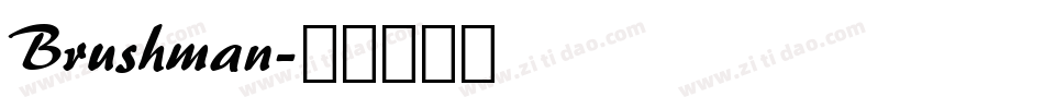 Brushman字体转换