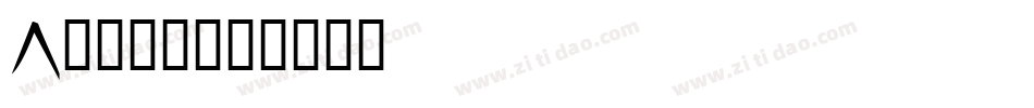 Greek字体转换