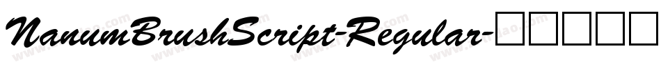 NanumBrushScript-Regular字体转换