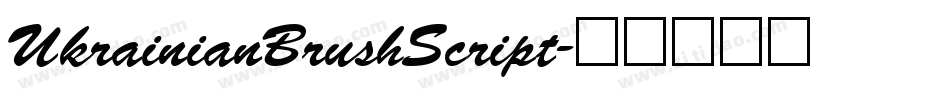 UkrainianBrushScript字体转换