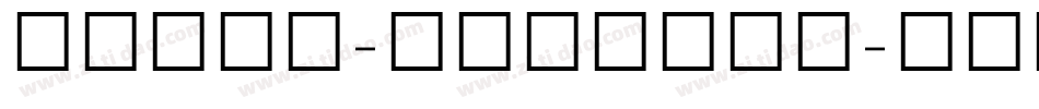 Lohit-Bengali字体转换