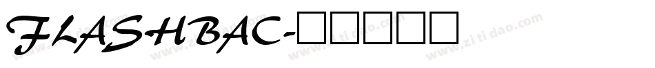 FLASHBAC字体转换