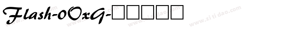 Flash-0OxG字体转换