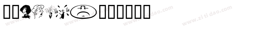 26Faces字体转换