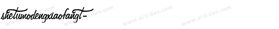 shetumodengxiaofangt字体转换