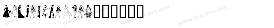 FashionVictim字体转换