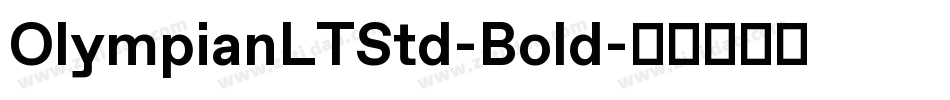 OlympianLTStd-Bold字体转换
