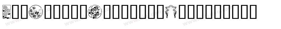 HffFloralStencil-Pjwr字体转换