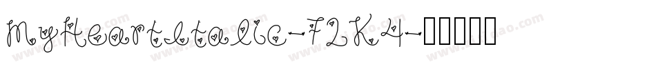 MyHeartItalic-72K4字体转换