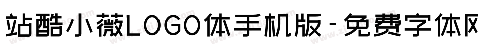 站酷小薇LOGO体手机版字体转换